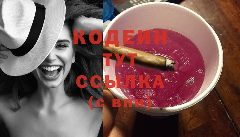 shop какой сайт  Беломорск  Кодеин Purple Drank 