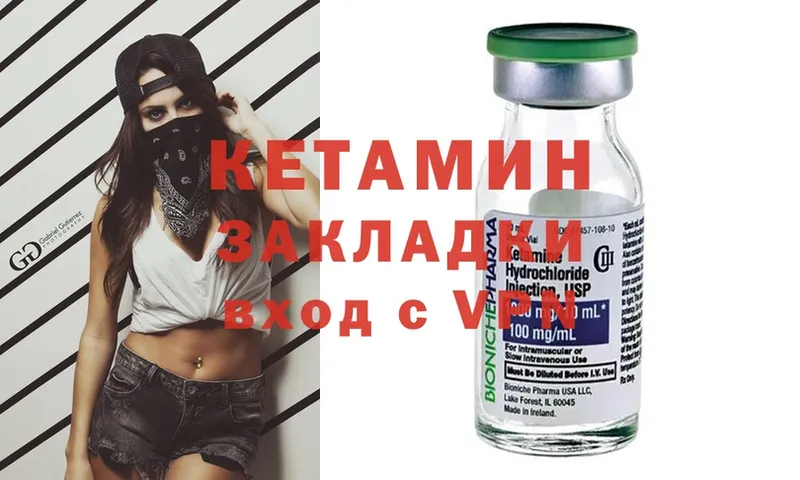 продажа наркотиков  Беломорск  Кетамин ketamine 