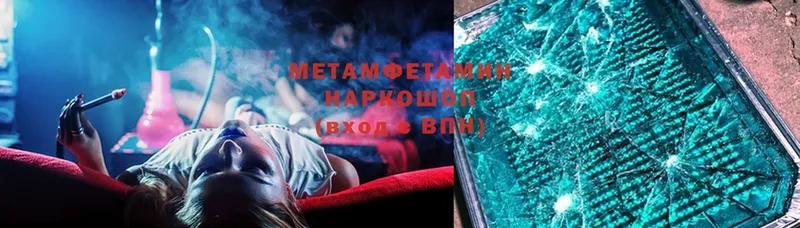 Метамфетамин Декстрометамфетамин 99.9% Беломорск